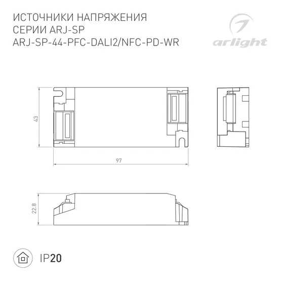 Фото #2 товара Блок питания ARJ-SP-44-PFC-NFC-WR (44W, 3-45V, 0.3-1.05A) (Arlight, IP20 Пластик, 5 лет)