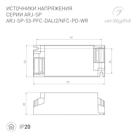 Фото #2 товара Блок питания ARJ-SP-53-PFC-NFC-WR (53W, 3-44V, 0.5-1.4A) (Arlight, IP20 Пластик, 5 лет)
