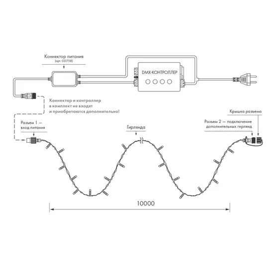 Фото #11 товара Светодиодная гирлянда ARD-STRING-PRO-10000-WHITE-100LED-LIVE RGB-DMX (24V, 10W) (Ardecoled, IP65)