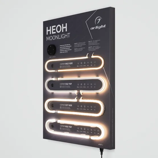 Фото #7 товара Стенд Гибкий Неон MOONLIGHT-830x600mm (DB 3мм, пленка, подсветка) (Arlight, -)