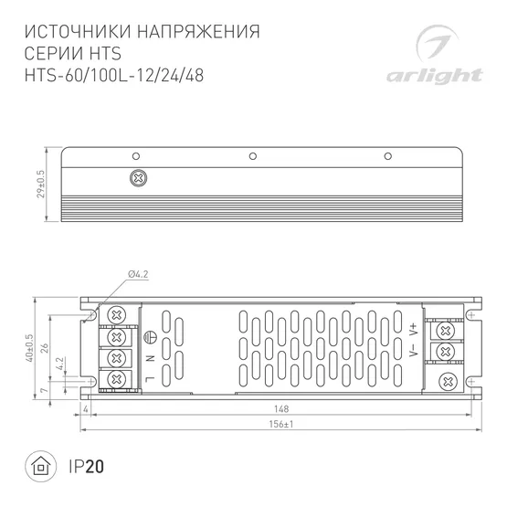 Фото #4 товара Блок питания HTS-100L-24 (24V, 4.2A, 100W) (Arlight, IP20 Сетка, 3 года)
