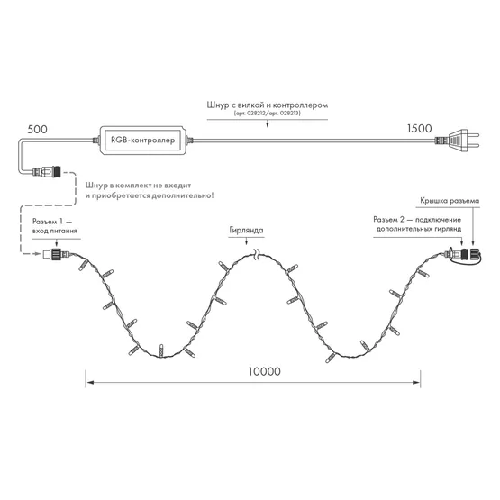Фото #13 товара Светодиодная гирлянда ARD-STRING-CLASSIC-20000-WHITE-200LED-MILK-SYNC RGB (230V, 13W) (Ardecoled, IP65)