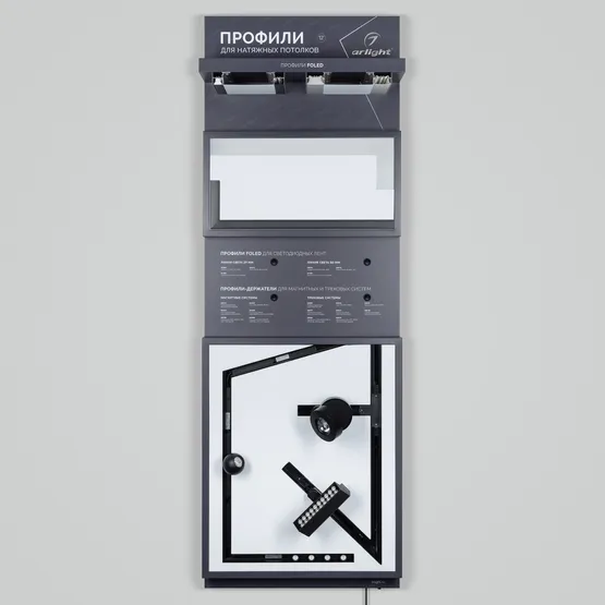 Фото #1 товара Стенд Решения для натяжных потолков ARLIGHT-02-1760x600mm (DB 3мм, пленка) (Arlight, -)