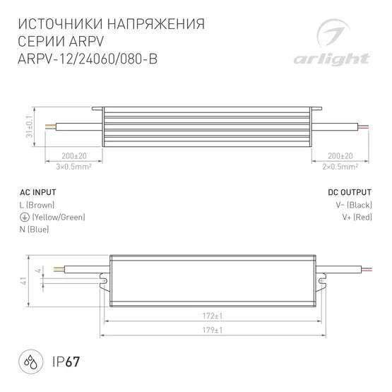 Фото #3 товара Блок питания ARPV-12060-B (12V, 5.0A, 60W) (Arlight, IP67 Металл, 3 года)